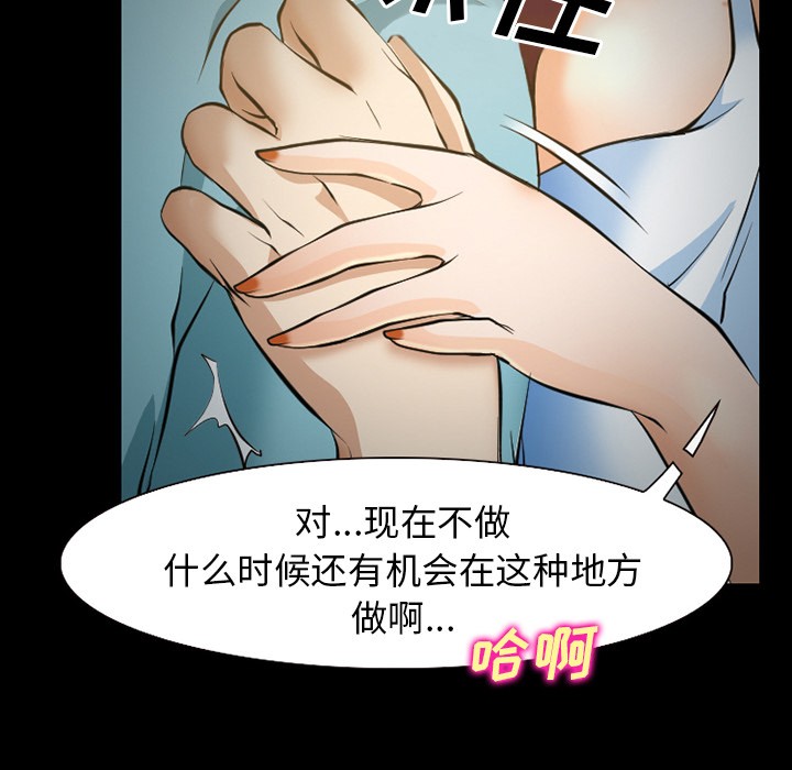 雷普利爱情[h漫]韩漫全集-雷普利爱情-第29話 雷普利愛情 | 第29話 无删减无遮挡章节图片 