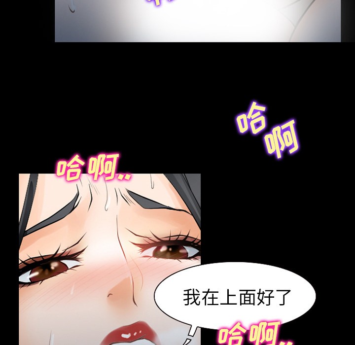 雷普利爱情[h漫]韩漫全集-雷普利爱情-第29話 雷普利愛情 | 第29話 无删减无遮挡章节图片 
