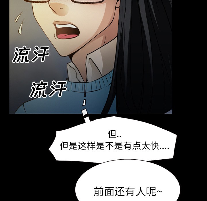 雷普利爱情[h漫]韩漫全集-雷普利爱情-第29話 雷普利愛情 | 第29話 无删减无遮挡章节图片 