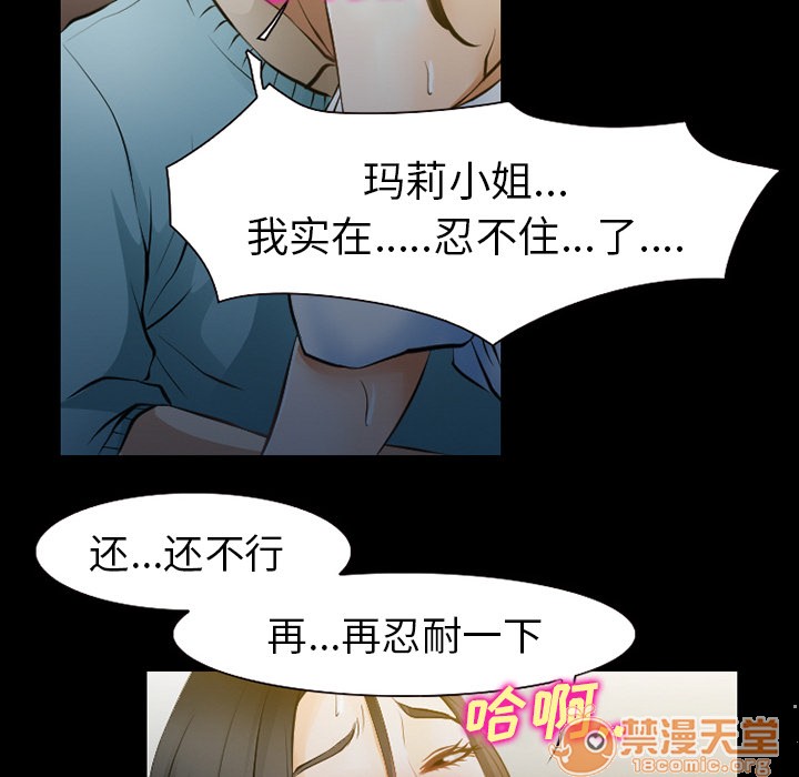 雷普利爱情[h漫]韩漫全集-雷普利爱情-第29話 雷普利愛情 | 第29話 无删减无遮挡章节图片 