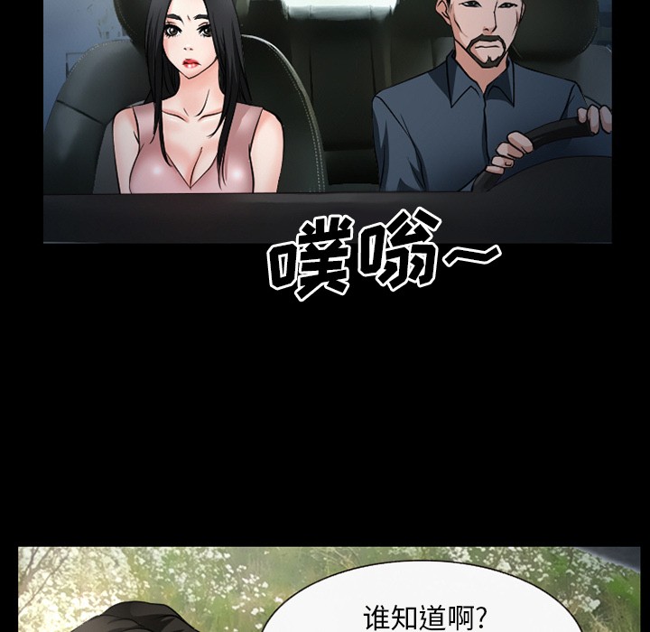 雷普利爱情[h漫]韩漫全集-雷普利爱情-第33話 雷普利愛情 | 第33話 无删减无遮挡章节图片 