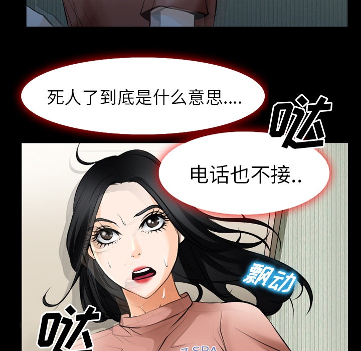 雷普利爱情[h漫]韩漫全集-雷普利爱情-第34話 雷普利愛情 | 第34話 无删减无遮挡章节图片 