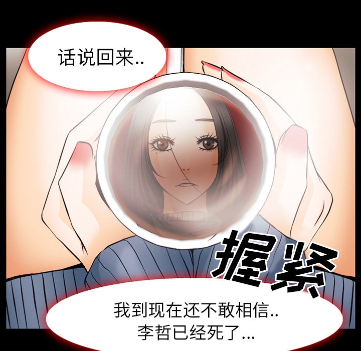 雷普利爱情[h漫]韩漫全集-雷普利爱情-第37話 雷普利愛情 | 第37話 无删减无遮挡章节图片 