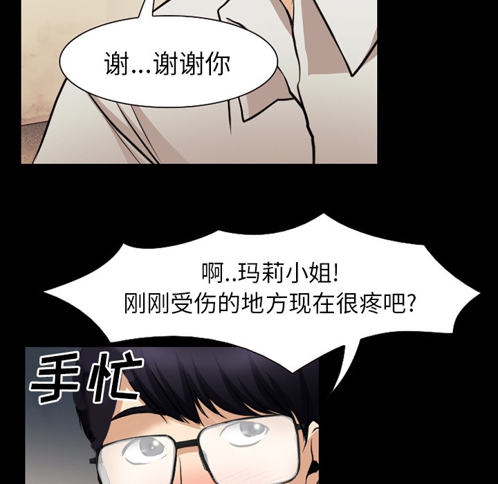 雷普利爱情[h漫]韩漫全集-雷普利爱情-第37話 雷普利愛情 | 第37話 无删减无遮挡章节图片 