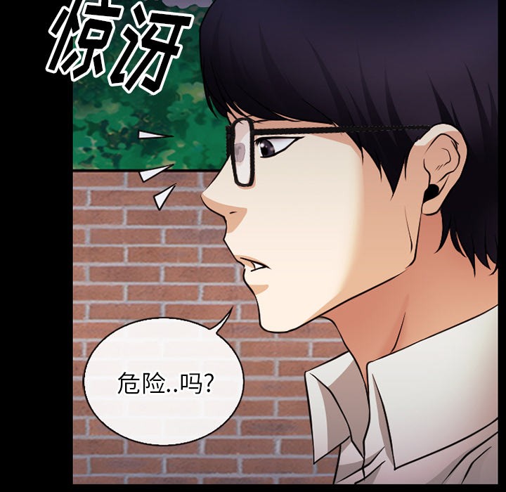 雷普利爱情[h漫]韩漫全集-雷普利爱情-第38話 雷普利愛情 | 第38話 无删减无遮挡章节图片 