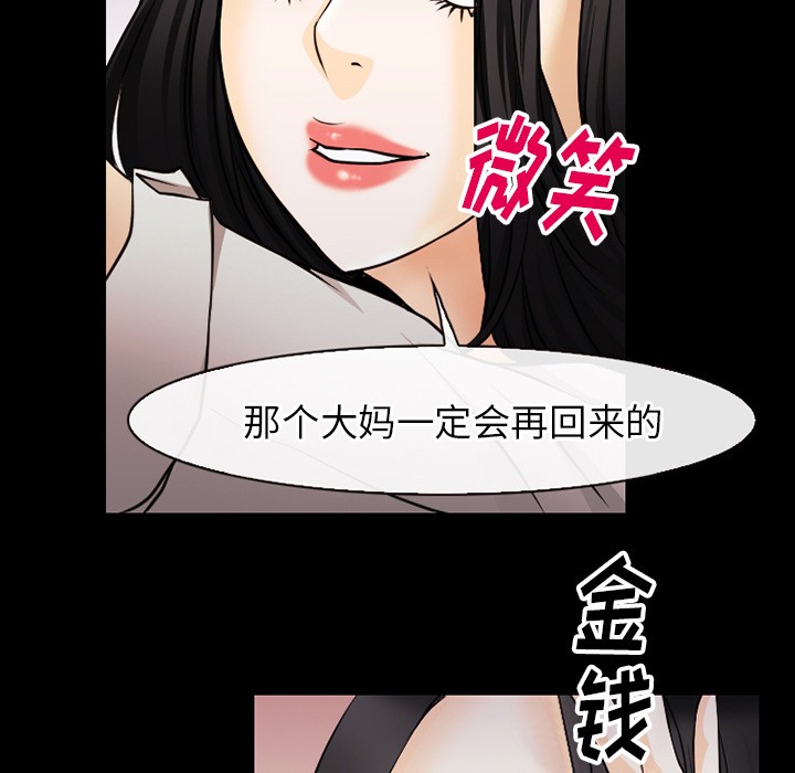 雷普利爱情[h漫]韩漫全集-雷普利爱情-第38話 雷普利愛情 | 第38話 无删减无遮挡章节图片 