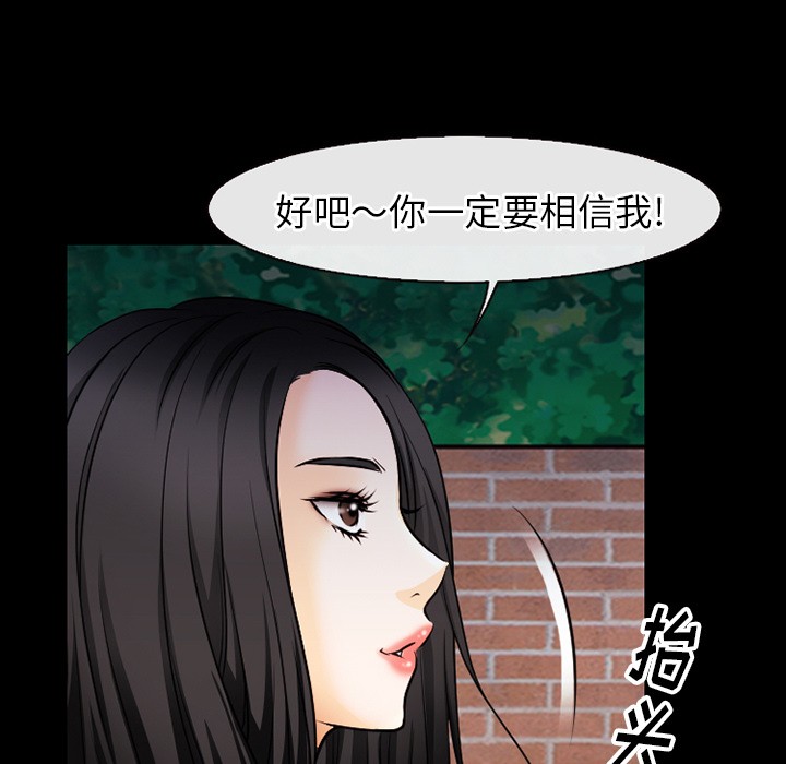 雷普利爱情[h漫]韩漫全集-雷普利爱情-第38話 雷普利愛情 | 第38話 无删减无遮挡章节图片 