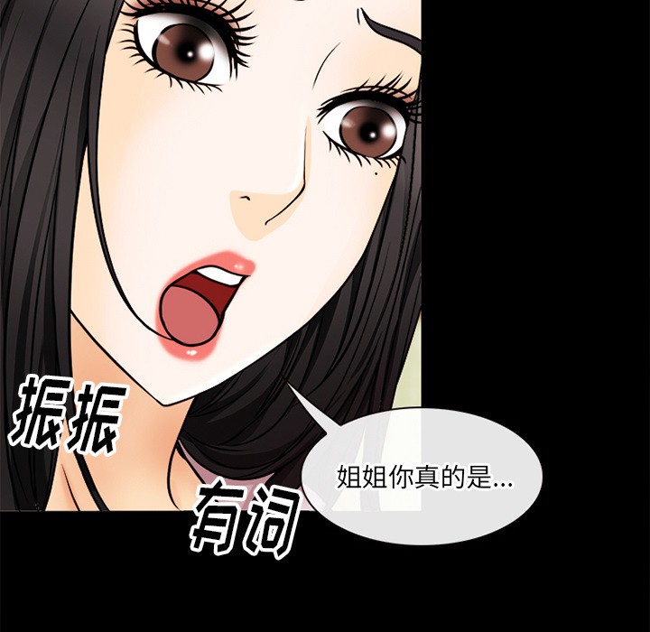 雷普利爱情[h漫]韩漫全集-雷普利爱情-第39話 雷普利愛情 | 第39話 无删减无遮挡章节图片 