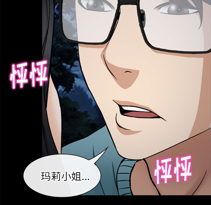 雷普利爱情[h漫]韩漫全集-雷普利爱情-第39話 雷普利愛情 | 第39話 无删减无遮挡章节图片 