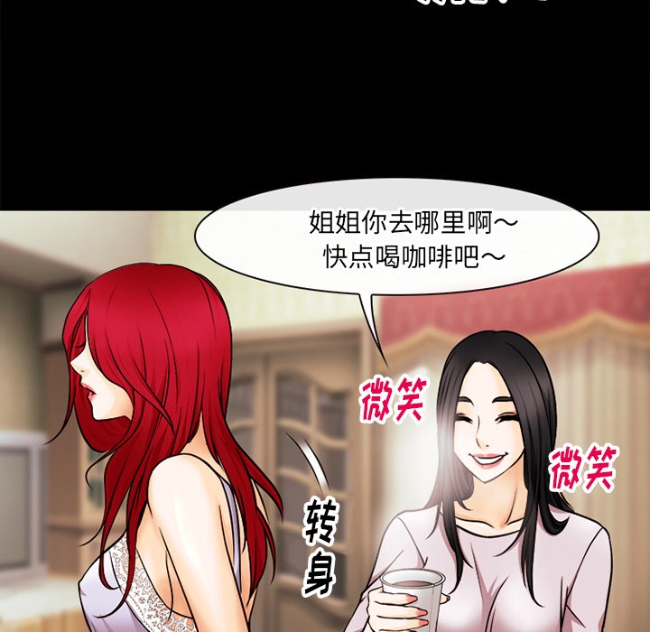 雷普利爱情[h漫]韩漫全集-雷普利爱情-第39話 雷普利愛情 | 第39話 无删减无遮挡章节图片 
