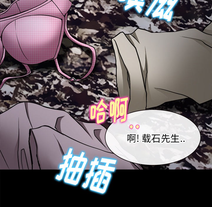 雷普利爱情[h漫]韩漫全集-雷普利爱情-第39話 雷普利愛情 | 第39話 无删减无遮挡章节图片 
