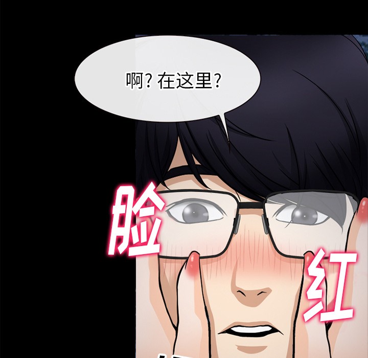 雷普利爱情[h漫]韩漫全集-雷普利爱情-第39話 雷普利愛情 | 第39話 无删减无遮挡章节图片 