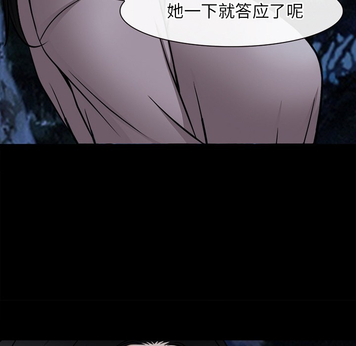 雷普利爱情[h漫]韩漫全集-雷普利爱情-第39話 雷普利愛情 | 第39話 无删减无遮挡章节图片 