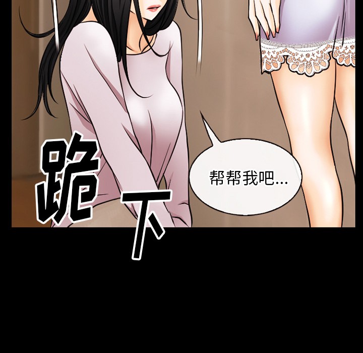 雷普利爱情[h漫]韩漫全集-雷普利爱情-第39話 雷普利愛情 | 第39話 无删减无遮挡章节图片 