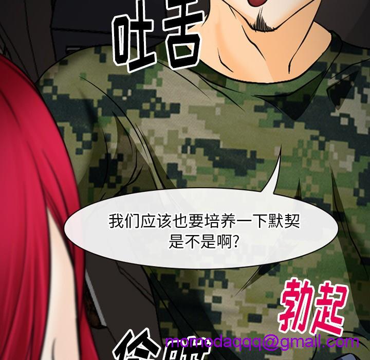 雷普利爱情[h漫]韩漫全集-雷普利爱情-第41話 雷普利愛情 | 第41話 无删减无遮挡章节图片 