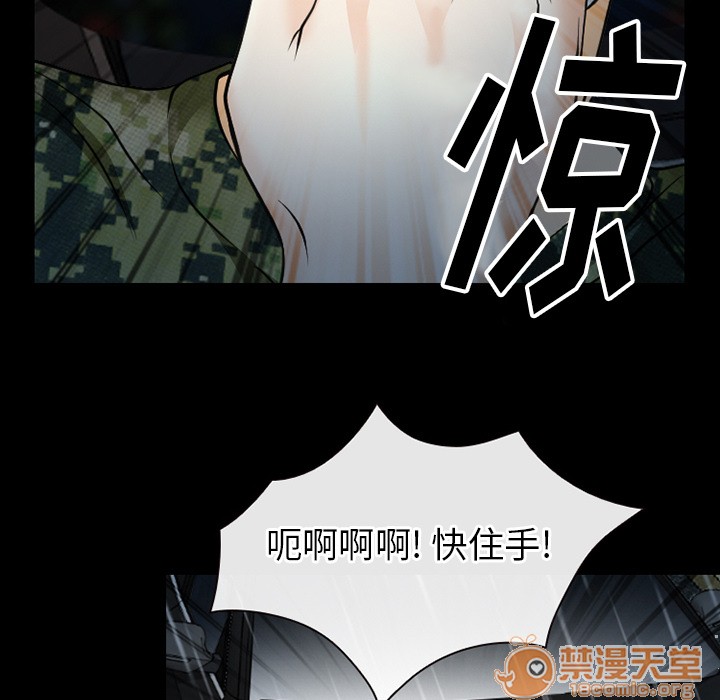 雷普利爱情[h漫]韩漫全集-雷普利爱情-第41話 雷普利愛情 | 第41話 无删减无遮挡章节图片 