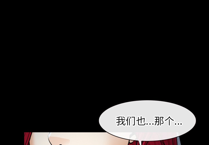 雷普利爱情[h漫]韩漫全集-雷普利爱情-第41話 雷普利愛情 | 第41話 无删减无遮挡章节图片 