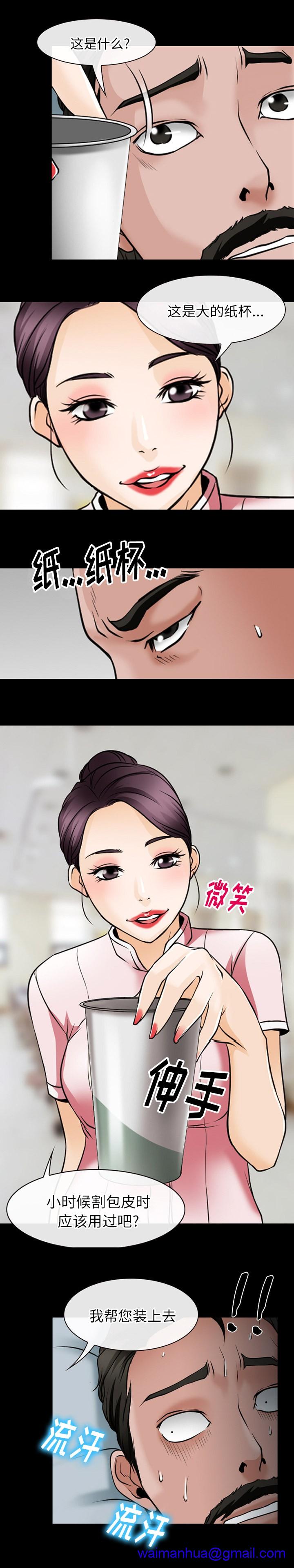 雷普利爱情[h漫]韩漫全集-雷普利爱情-第45話 雷普利愛情 | 第45話 无删减无遮挡章节图片 