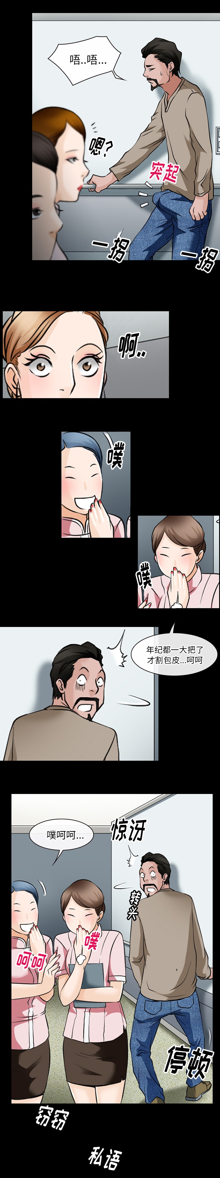 雷普利爱情[h漫]韩漫全集-雷普利爱情-第45話 雷普利愛情 | 第45話 无删减无遮挡章节图片 