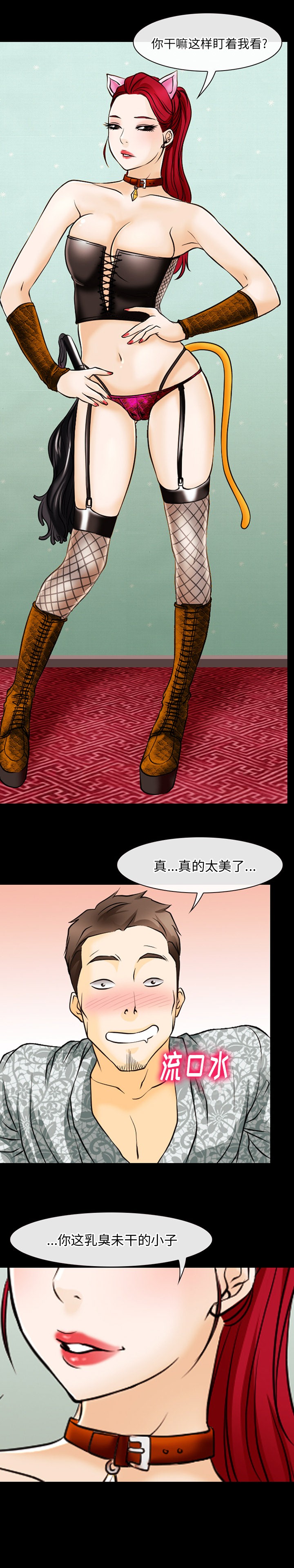 雷普利爱情[h漫]韩漫全集-雷普利爱情-第45話 雷普利愛情 | 第45話 无删减无遮挡章节图片 