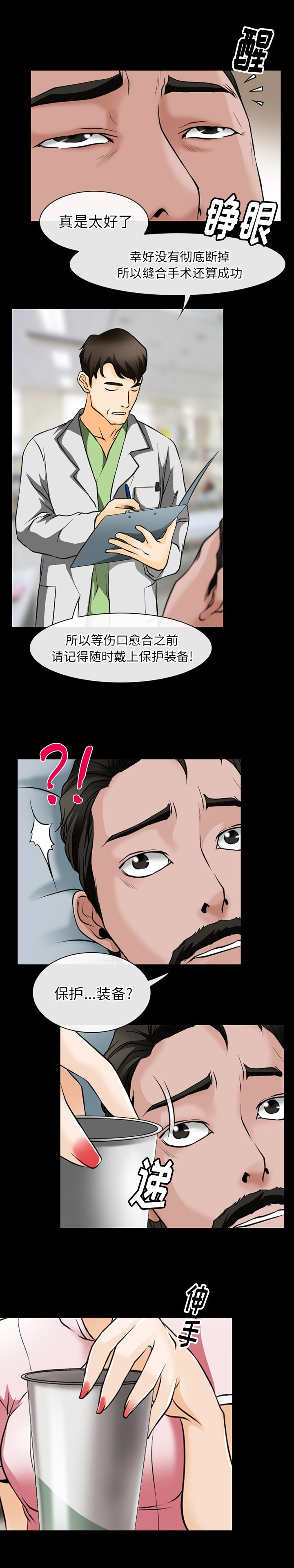 雷普利爱情[h漫]韩漫全集-雷普利爱情-第45話 雷普利愛情 | 第45話 无删减无遮挡章节图片 