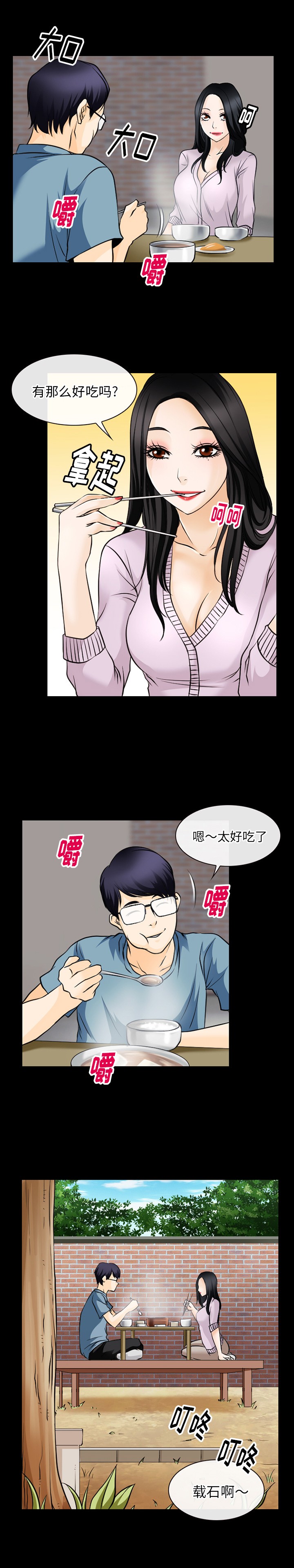 雷普利爱情[h漫]韩漫全集-雷普利爱情-第45話 雷普利愛情 | 第45話 无删减无遮挡章节图片 