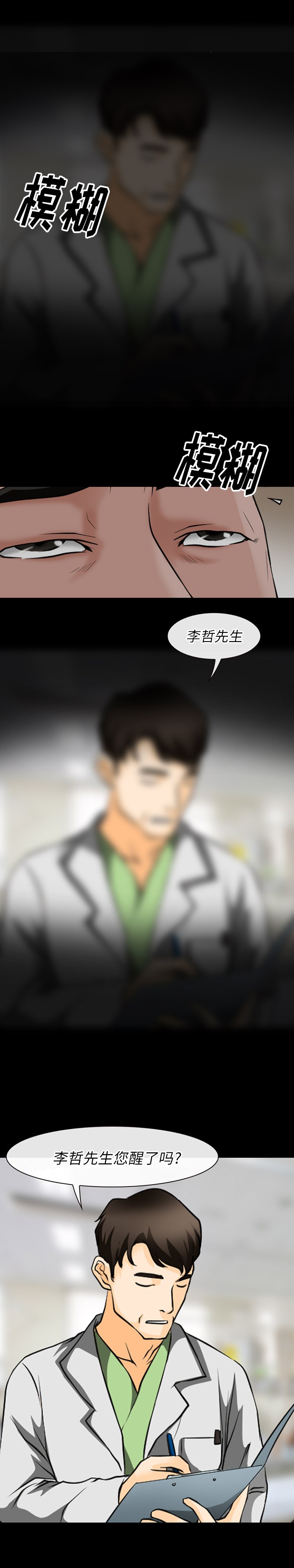 雷普利爱情[h漫]韩漫全集-雷普利爱情-第45話 雷普利愛情 | 第45話 无删减无遮挡章节图片 