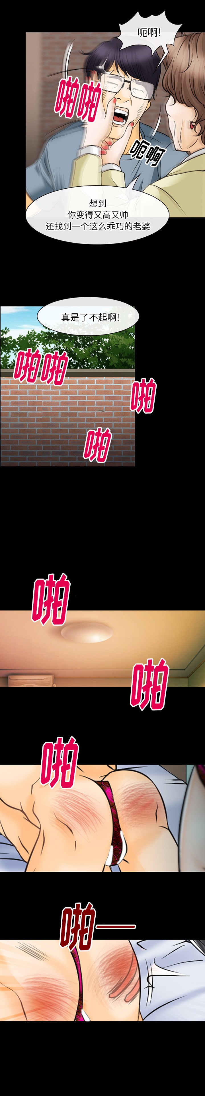 雷普利爱情[h漫]韩漫全集-雷普利爱情-第46話 雷普利愛情 | 第46話 无删减无遮挡章节图片 