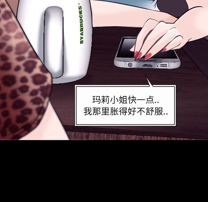 雷普利爱情[h漫]韩漫全集-雷普利爱情-第52話 雷普利愛情 | 第52話 无删减无遮挡章节图片 