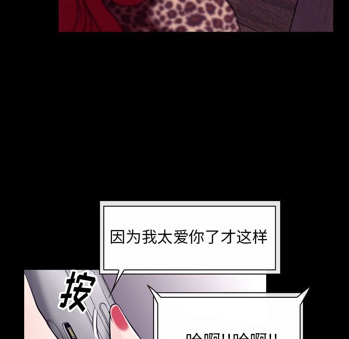 雷普利爱情[h漫]韩漫全集-雷普利爱情-第52話 雷普利愛情 | 第52話 无删减无遮挡章节图片 