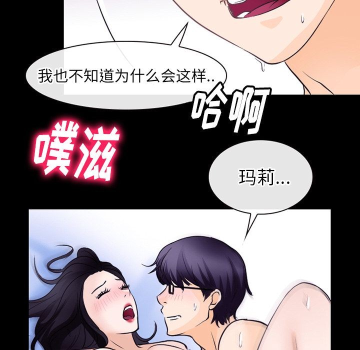 雷普利爱情[h漫]韩漫全集-雷普利爱情-第52話 雷普利愛情 | 第52話 无删减无遮挡章节图片 