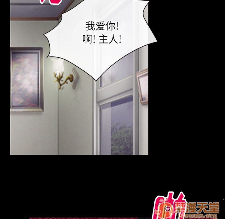 雷普利爱情[h漫]韩漫全集-雷普利爱情-第52話 雷普利愛情 | 第52話 无删减无遮挡章节图片 