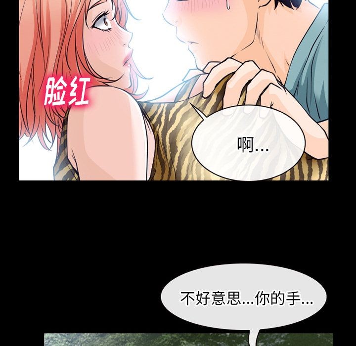 雷普利爱情[h漫]韩漫全集-雷普利爱情-第54話 雷普利愛情 | 第54話 无删减无遮挡章节图片 