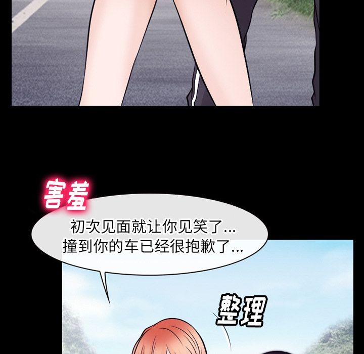 雷普利爱情[h漫]韩漫全集-雷普利爱情-第54話 雷普利愛情 | 第54話 无删减无遮挡章节图片 