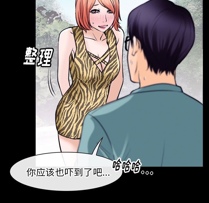 雷普利爱情[h漫]韩漫全集-雷普利爱情-第54話 雷普利愛情 | 第54話 无删减无遮挡章节图片 