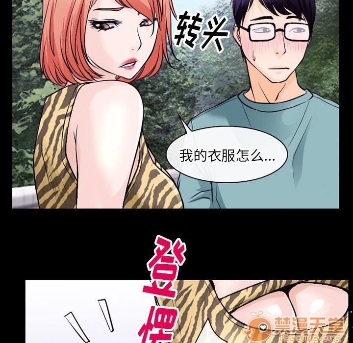 雷普利爱情[h漫]韩漫全集-雷普利爱情-第54話 雷普利愛情 | 第54話 无删减无遮挡章节图片 