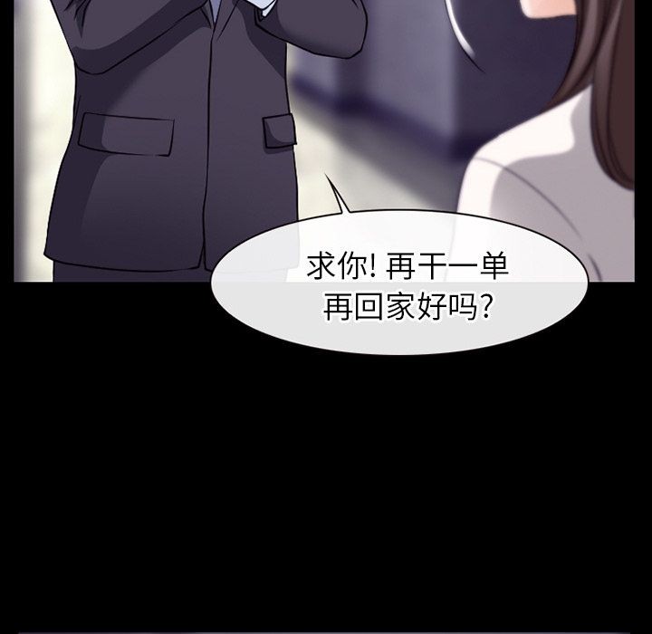 雷普利爱情[h漫]韩漫全集-雷普利爱情-第55話 雷普利愛情 | 第55話 无删减无遮挡章节图片 