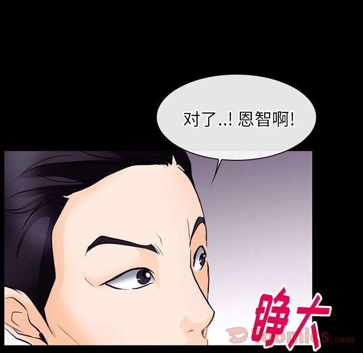 雷普利爱情[h漫]韩漫全集-雷普利爱情-第55話 雷普利愛情 | 第55話 无删减无遮挡章节图片 