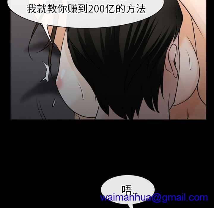 雷普利爱情[h漫]韩漫全集-雷普利爱情-第56話 雷普利愛情 | 第56話 无删减无遮挡章节图片 