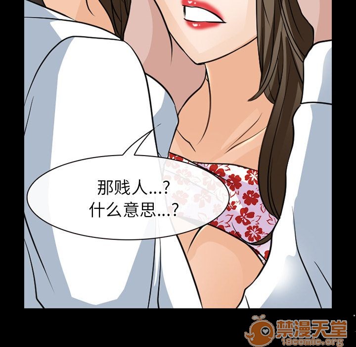 雷普利爱情[h漫]韩漫全集-雷普利爱情-第56話 雷普利愛情 | 第56話 无删减无遮挡章节图片 