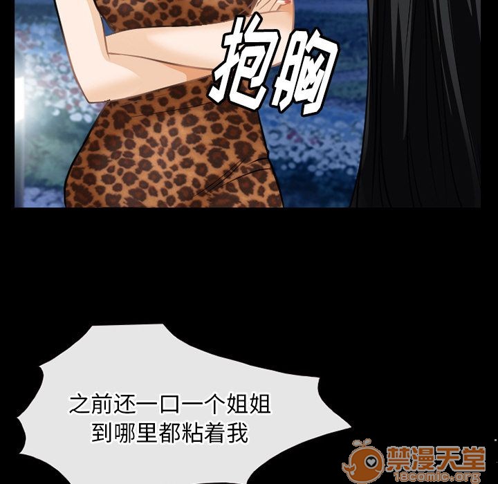 雷普利爱情[h漫]韩漫全集-雷普利爱情-第57話 雷普利愛情 | 第57話 无删减无遮挡章节图片 