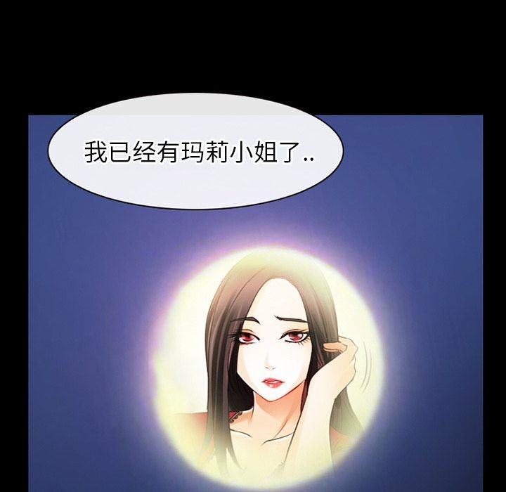 雷普利爱情[h漫]韩漫全集-雷普利爱情-第57話 雷普利愛情 | 第57話 无删减无遮挡章节图片 