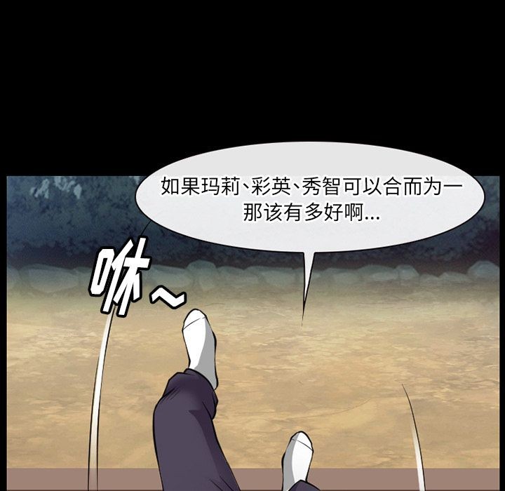雷普利爱情[h漫]韩漫全集-雷普利爱情-第57話 雷普利愛情 | 第57話 无删减无遮挡章节图片 