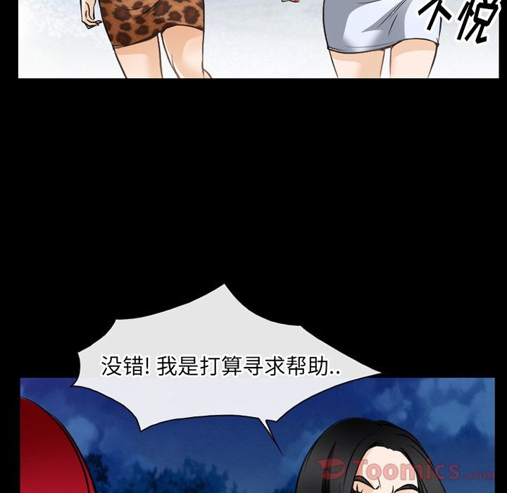 雷普利爱情[h漫]韩漫全集-雷普利爱情-第57話 雷普利愛情 | 第57話 无删减无遮挡章节图片 