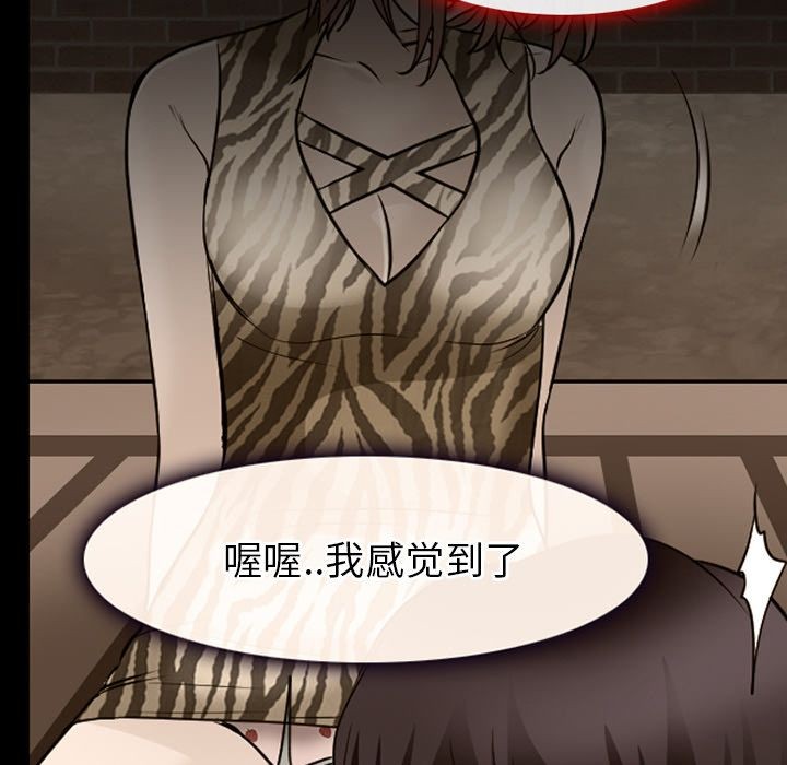 雷普利爱情[h漫]韩漫全集-雷普利爱情-第58話 雷普利愛情 | 第58話 无删减无遮挡章节图片 