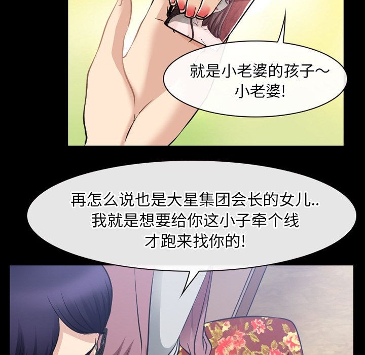 雷普利爱情[h漫]韩漫全集-雷普利爱情-第58話 雷普利愛情 | 第58話 无删减无遮挡章节图片 