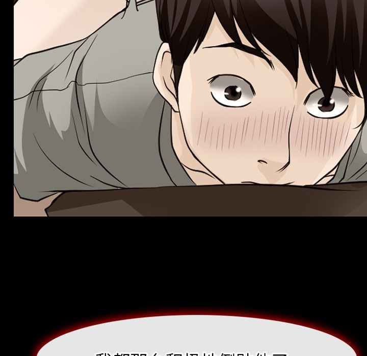 雷普利爱情[h漫]韩漫全集-雷普利爱情-第58話 雷普利愛情 | 第58話 无删减无遮挡章节图片 