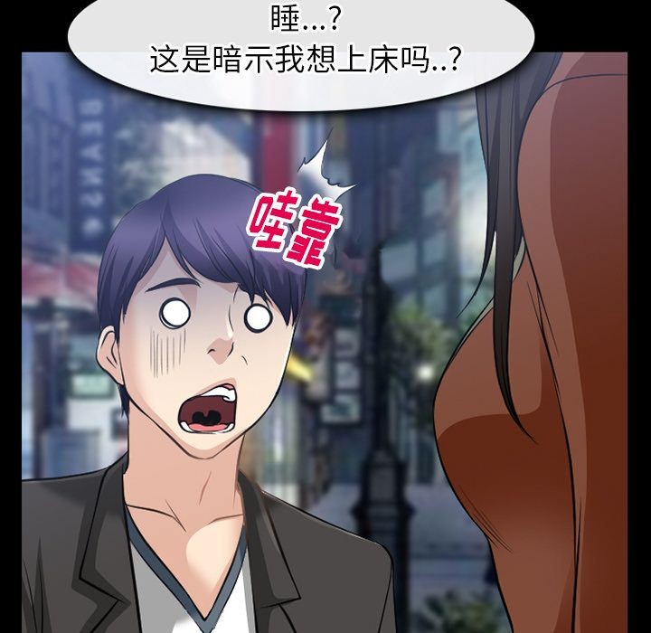 雷普利爱情[h漫]韩漫全集-雷普利爱情-第59話 雷普利愛情 | 第59話 无删减无遮挡章节图片 