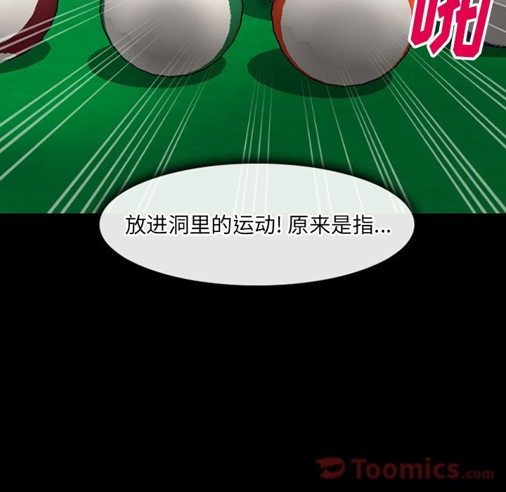 雷普利爱情[h漫]韩漫全集-雷普利爱情-第59話 雷普利愛情 | 第59話 无删减无遮挡章节图片 