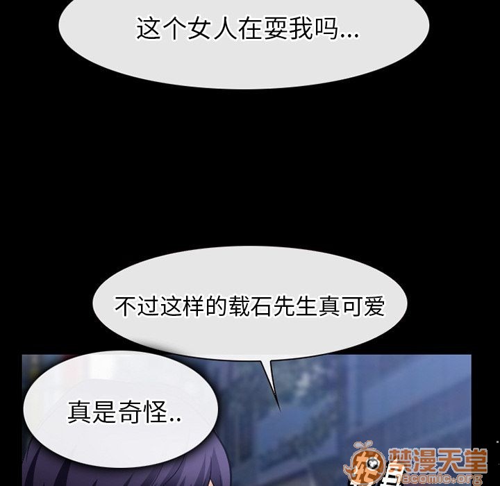 雷普利爱情[h漫]韩漫全集-雷普利爱情-第59話 雷普利愛情 | 第59話 无删减无遮挡章节图片 